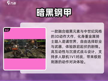 🔥2025暗黑神作免费下！🎮截图3