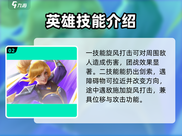 决胜巅峰🔥梵妮飞刃之舞技能解析✨截图3