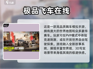 🔥2025赛车游戏手机排行榜✨画质爆表的大型游戏盘点截图3