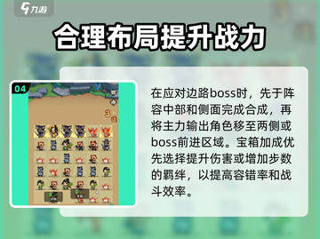 葫芦娃大作战🔥两侧怪打法进阶技巧分享！截图5