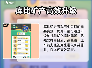 🎮曙光重临升级攻略！快速冲级🔥截图4