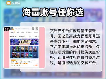 王者荣耀账号交易🔥安全靠谱平台推荐🎉截图3
