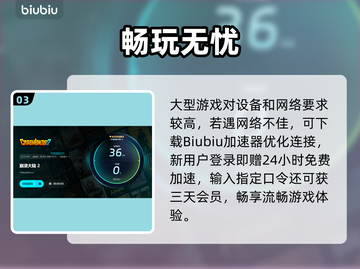 🎮崩溃大陆2延迟大？试试这个加速器！截图4
