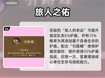 【千年之旅】牛牛花梨竟是卧底？🔥截图7