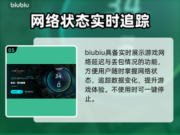 💥《卧龙苍天陨落》闪退？用这个加速器秒解决！🔥截图6