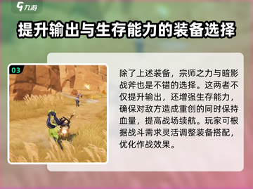 星之破晓：孙尚香最强装备🔥搭配推荐！截图4