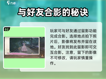 无限暖暖💥好友系统玩法全解析🔥截图3