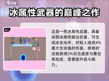 英勇之地🔥冰书超强攻略手游玩家必看！截图2