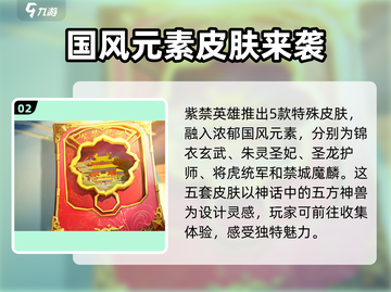 部落冲突🔥紫禁英雄主题季震撼来袭🎉截图3