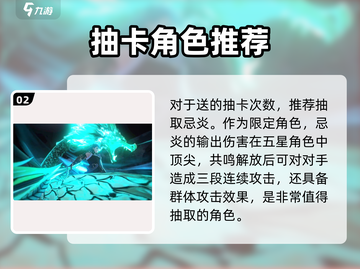 鸣潮💥新手必看！白送多少抽？练谁最猛？截图3