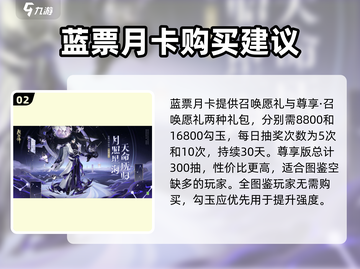 阴阳师💥六周年新式神活动玩法大揭秘🔥截图3