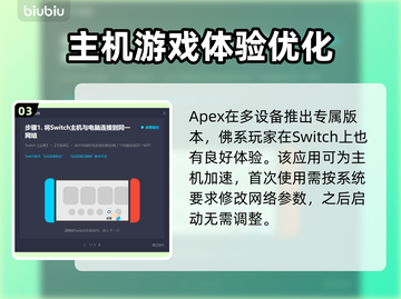 APEX英雄加速器推荐🔥让你畅玩无阻⚡截图4