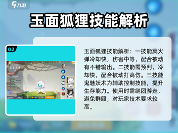 闹闹天宫大乱斗🔥必胜攻略与最强角色推荐！截图3