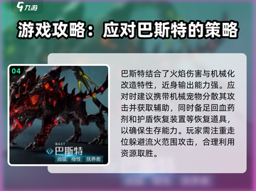 荒野起源🔥角色图鉴解锁玩法大全！⚡必看截图5