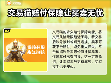 游戏账号出售平台推荐，玩转王者荣耀必备🔥🎮截图3