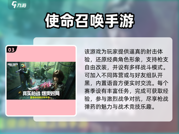 🔥2025高画质冷门射击手游推荐！🎮截图4