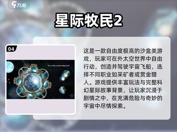 🔥2025必玩外星建设生存手游大全🚀截图5