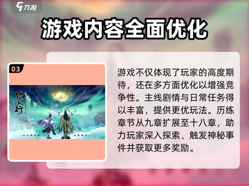踏风行傀儡试炼🔥游戏秘籍大曝光！🎉截图4