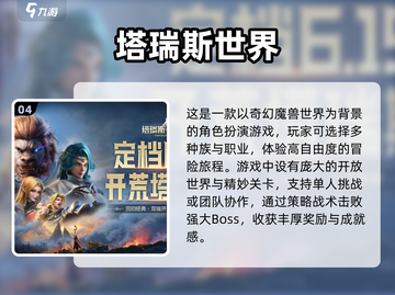 🔥2024必玩！高人气魔兽游戏合集💎截图5