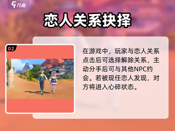 《沙石镇时光分手秘籍💔》截图3