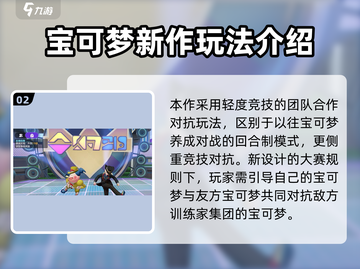 宝可梦大集结🔥正式上线时间揭秘！Pokémon粉丝必看👇截图3