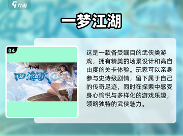 🔥超好玩开放世界手游推荐🎉截图5