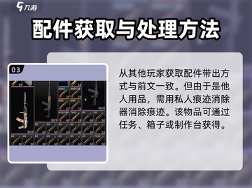 萤火突击💎武器配件全解！🚀吃鸡玩家必看秘籍🔥截图4