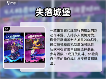 🔥2025必玩雷霆游戏TOP榜💥截图2