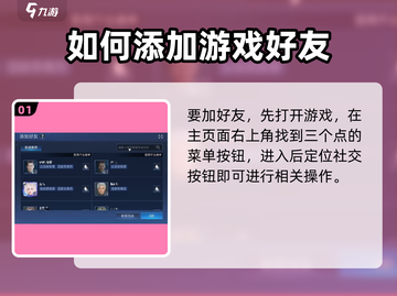 星球重启💥加好友全攻略，快速交友不求人！🎮截图2