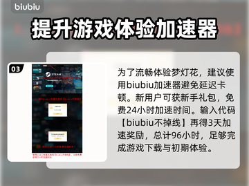 梦灯花上线平台有哪些？🔥《梦灯花》发售全解✨截图4