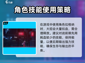 苍翼混沌效应🔥拉格纳极限操作攻略🎉截图3