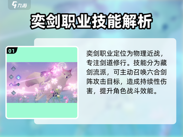 仙遇手游🔥技能大全揭秘，玩家必看！截图2