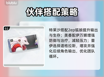 卡厄思梦境平民暗Dot队🔥截图3