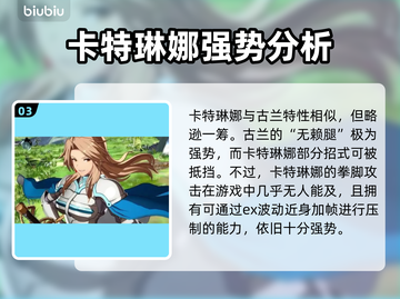 碧蓝幻想VS崛起🔥最强角色大揭秘！💥截图4