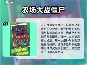 🔥2025必玩大战僵尸村手游推荐💥🎮截图5