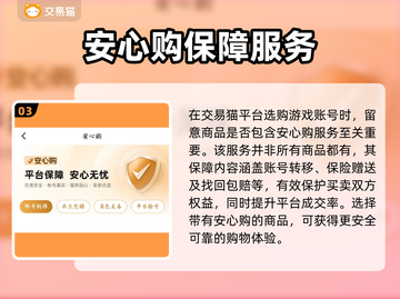 龙腾传世🔥买号选平台？这些坑避雷必看！截图4