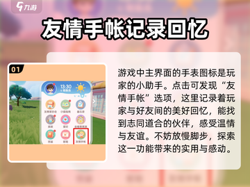 心动小镇🔥超全搬家攻略来啦！快看👇截图2