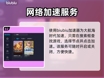 大航海加速器让你游戏畅快无比🔥🎮截图3