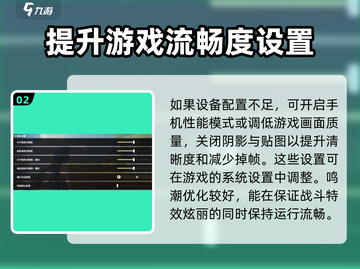 🔥鸣潮手游：天玑930能流畅运行吗？最低配置大揭秘！截图3