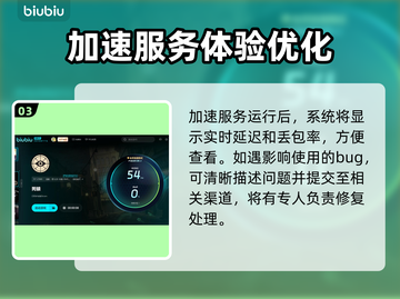 死锁加速器推荐🔥解决掉线卡顿延迟问题！🎮截图4