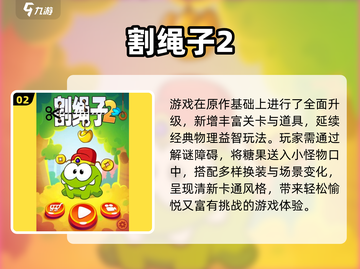 🔥2025爆火休闲益智游戏推荐✨高质解压必备🎮截图3