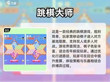 两人一起玩💡20款超有趣小游戏合集🎉截图6