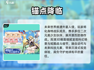 🔥2024最火女神手游推荐！🎮截图3