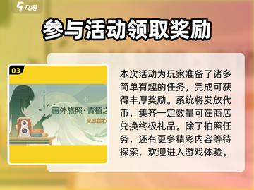 原神画外旅照浮露之章🔥超简单攻略来了！💡截图4