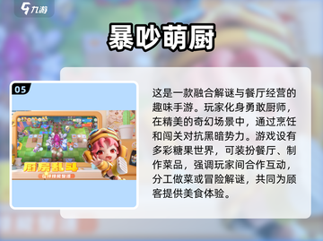 2025手机网游排行榜💥最🔥手游大盘点🎉截图6