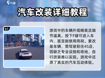 异环改装🔥玩转《异环》汽车改装教程🚗截图2