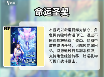 🎮2025超火命运手游下载推荐！耐玩TOP榜来袭🔥截图2