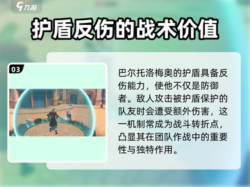 航海王热血航线🔥巴尔托洛梅奥超强攻略来袭！截图4