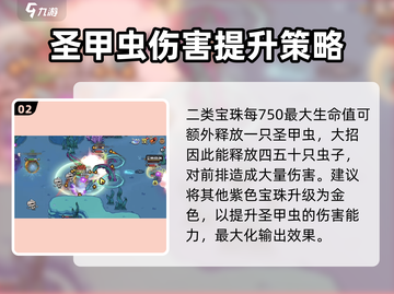 英勇之地木乃伊天赋🔥超强加点推荐🎉截图3