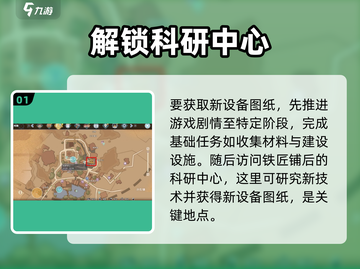 沙石镇时光机床位置🔥超简单获取&制作攻略🎮截图2